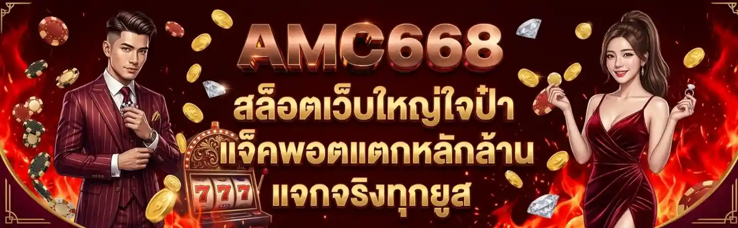 amc668